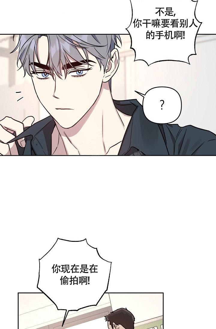 《本命在我学校》第78话 第11页