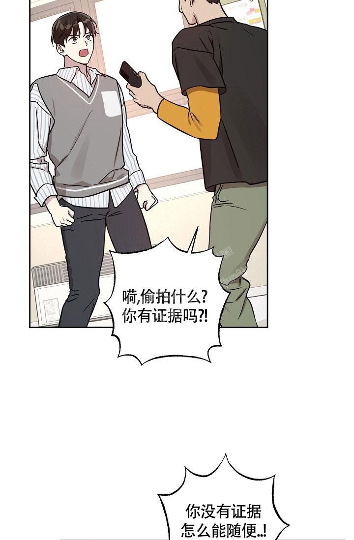 《本命在我学校》第78话 第12页