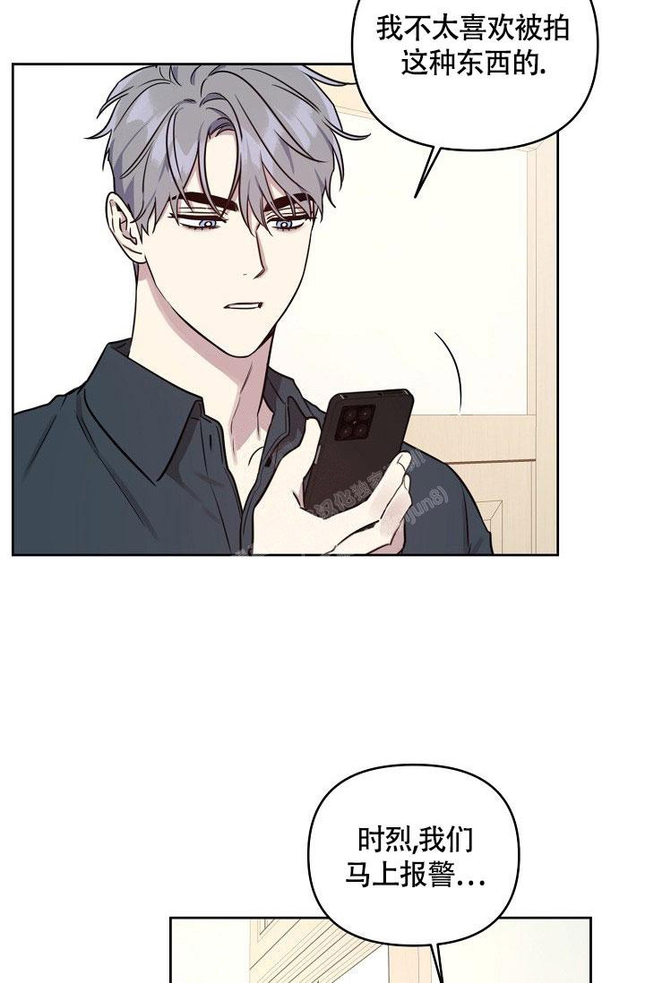 《本命在我学校》第78话 第15页