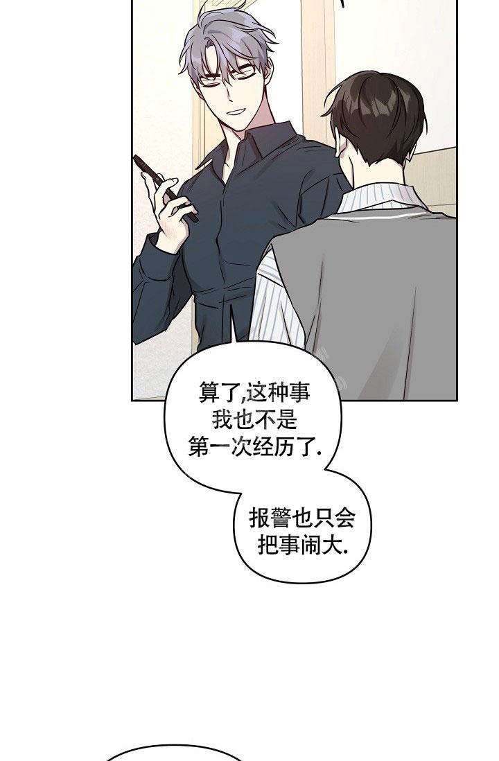 《本命在我学校》第78话 第16页