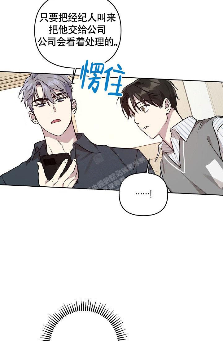 《本命在我学校》第78话 第17页