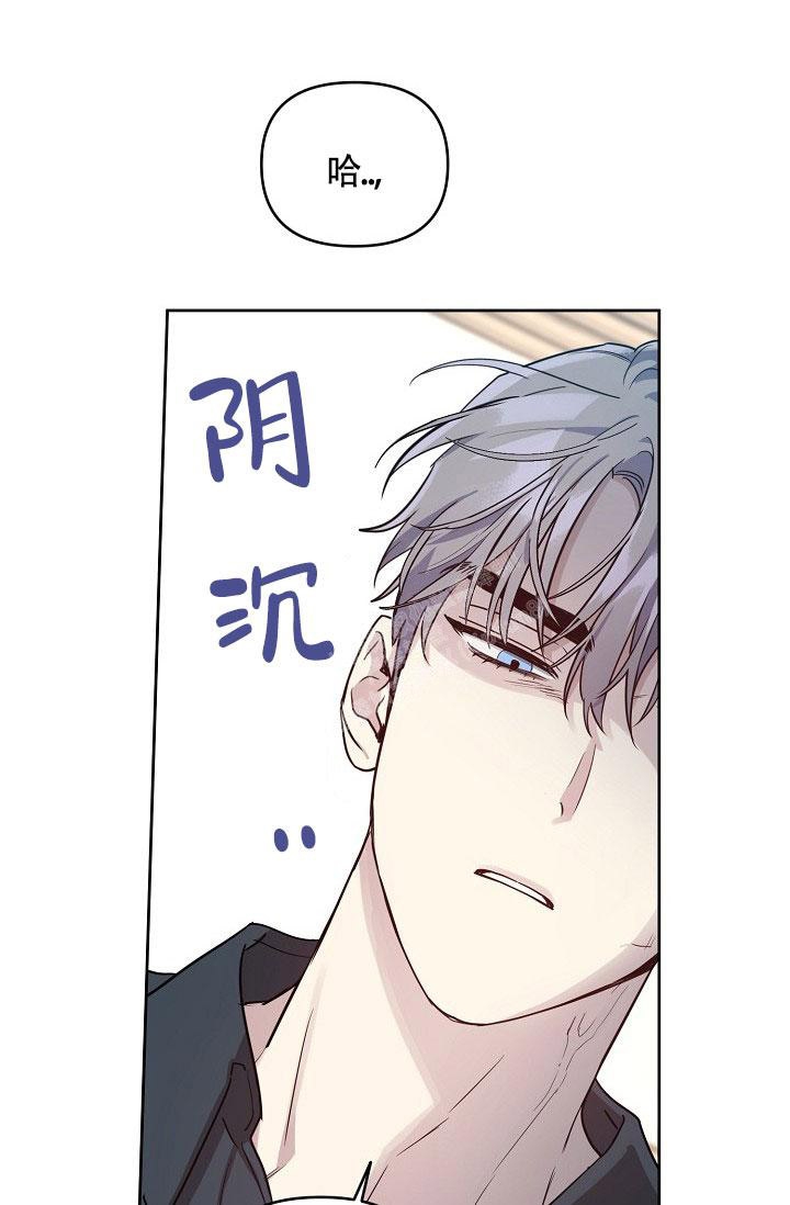《本命在我学校》第78话 第19页