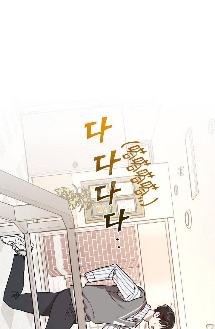 《本命在我学校》第78话 第1页