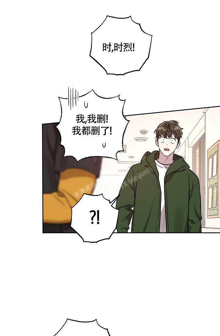 《本命在我学校》第78话 第22页