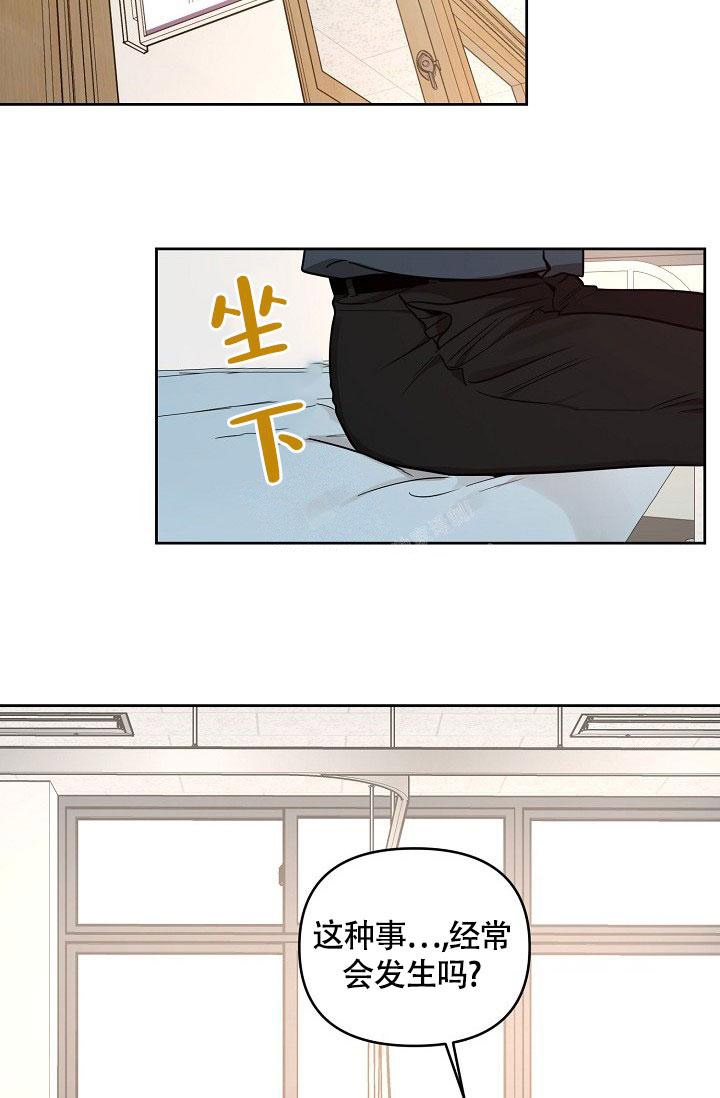 《本命在我学校》第78话 第25页