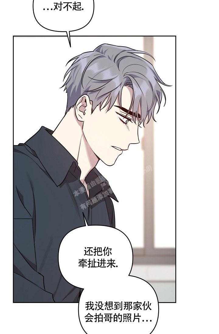 《本命在我学校》第78话 第27页
