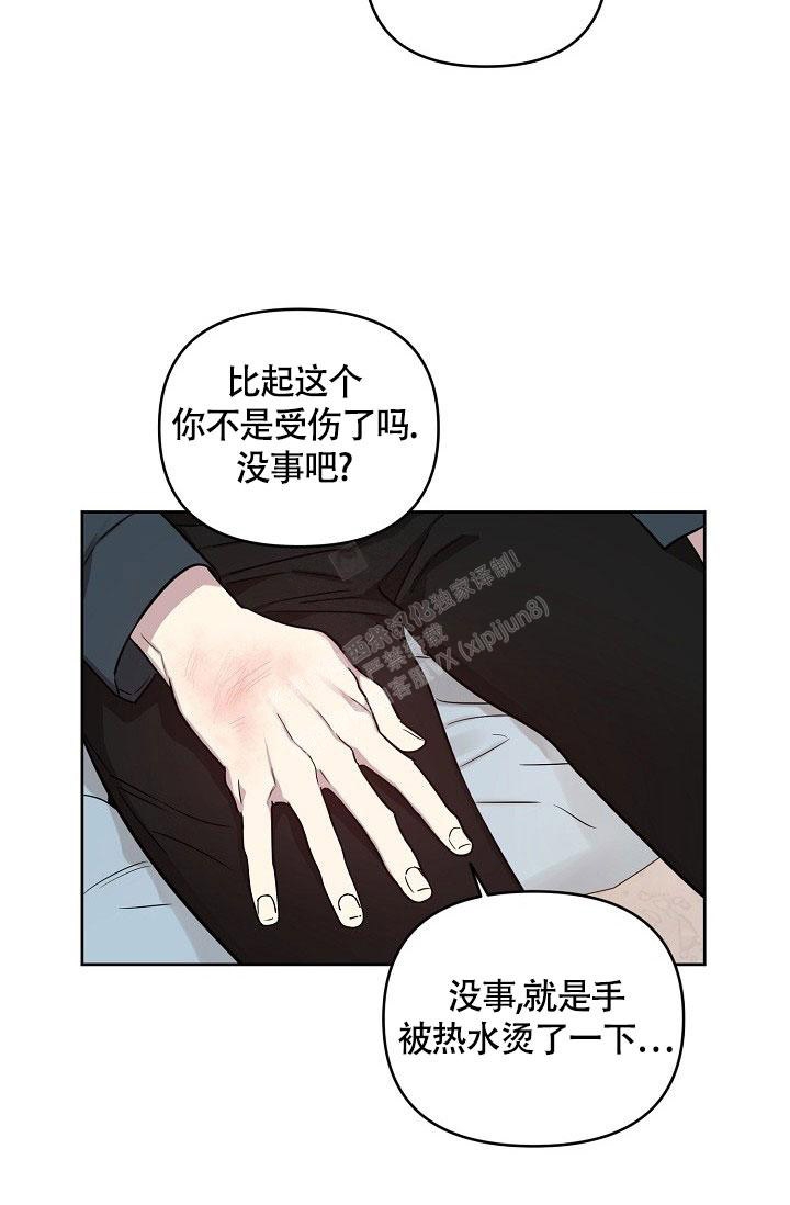 《本命在我学校》第78话 第29页