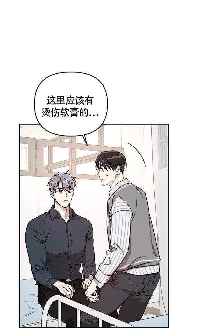 《本命在我学校》第78话 第30页