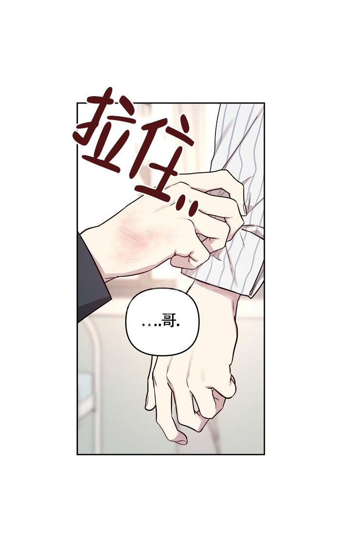 《本命在我学校》第78话 第31页