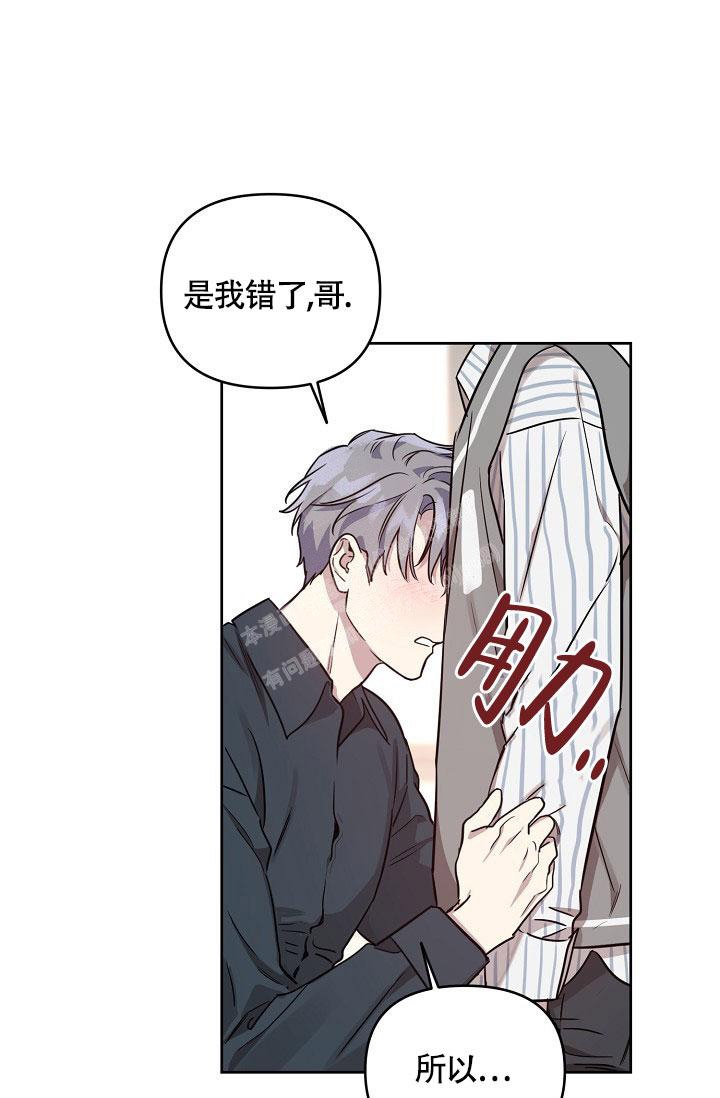 《本命在我学校》第78话 第34页