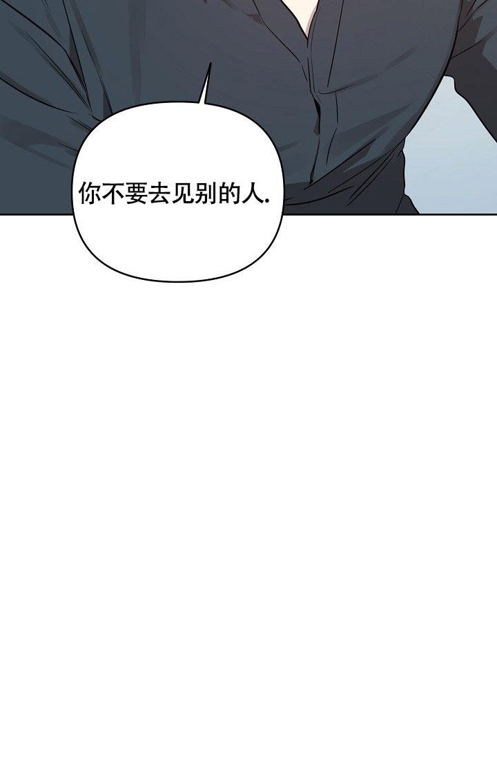 《本命在我学校》第78话 第36页