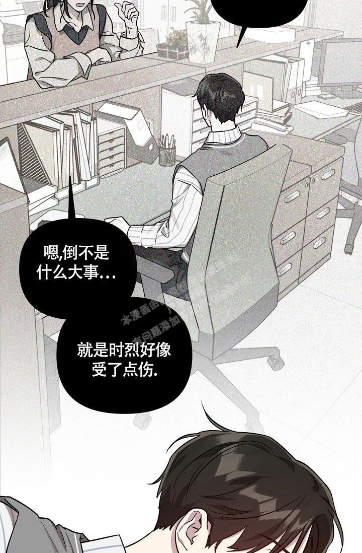 《本命在我学校》第78话 第3页