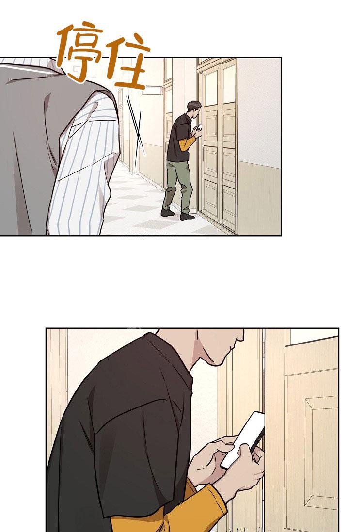 《本命在我学校》第78话 第5页