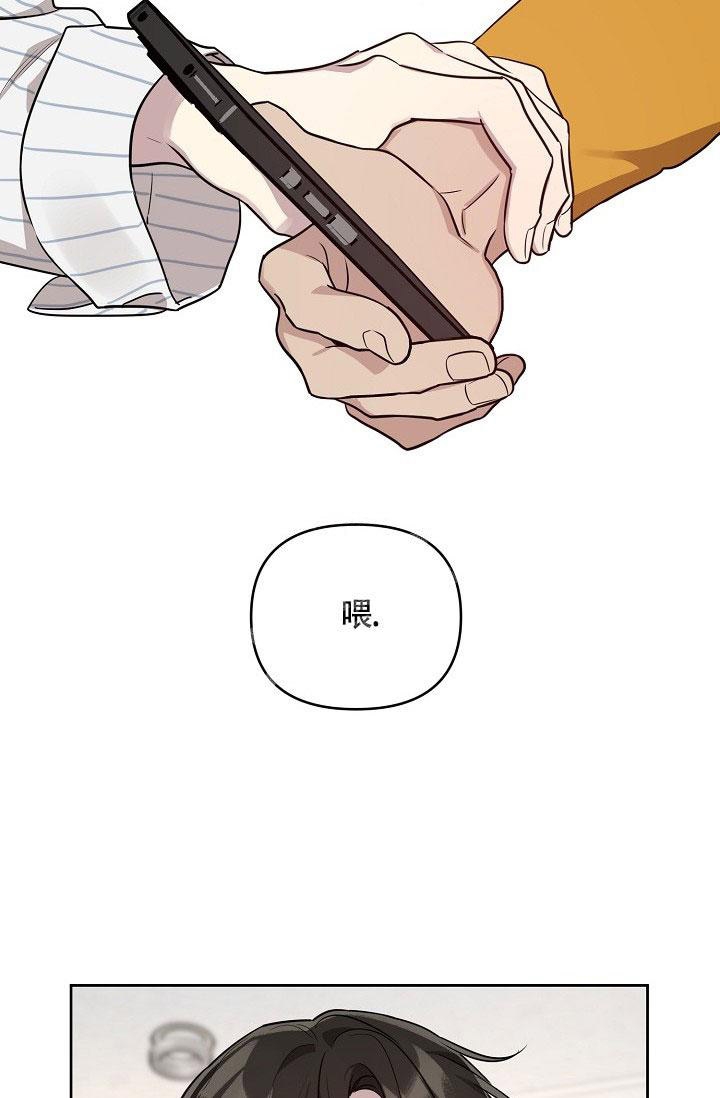 《本命在我学校》第78话 第7页