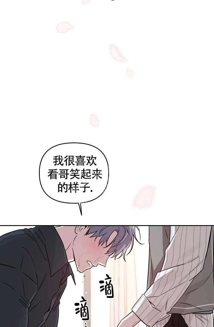 《本命在我学校》第79话 第10页