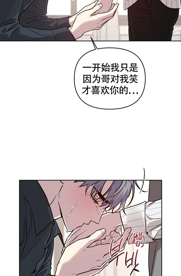 《本命在我学校》第79话 第11页