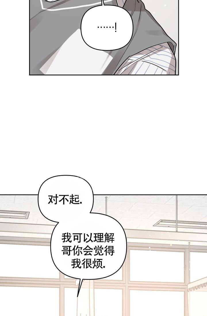 《本命在我学校》第79话 第13页