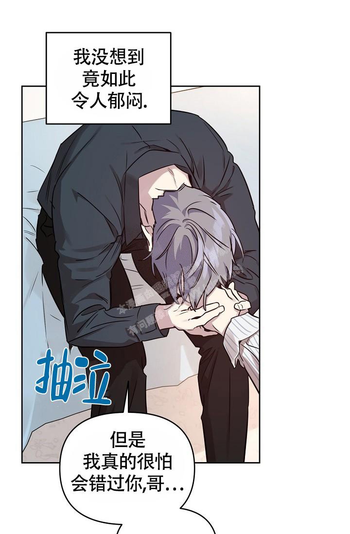 《本命在我学校》第79话 第15页