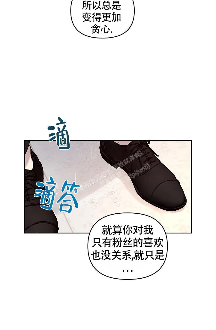 《本命在我学校》第79话 第16页