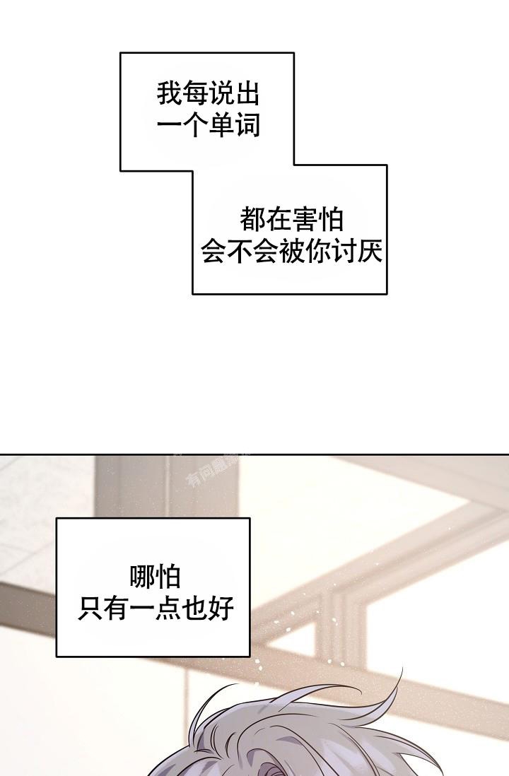 《本命在我学校》第79话 第17页