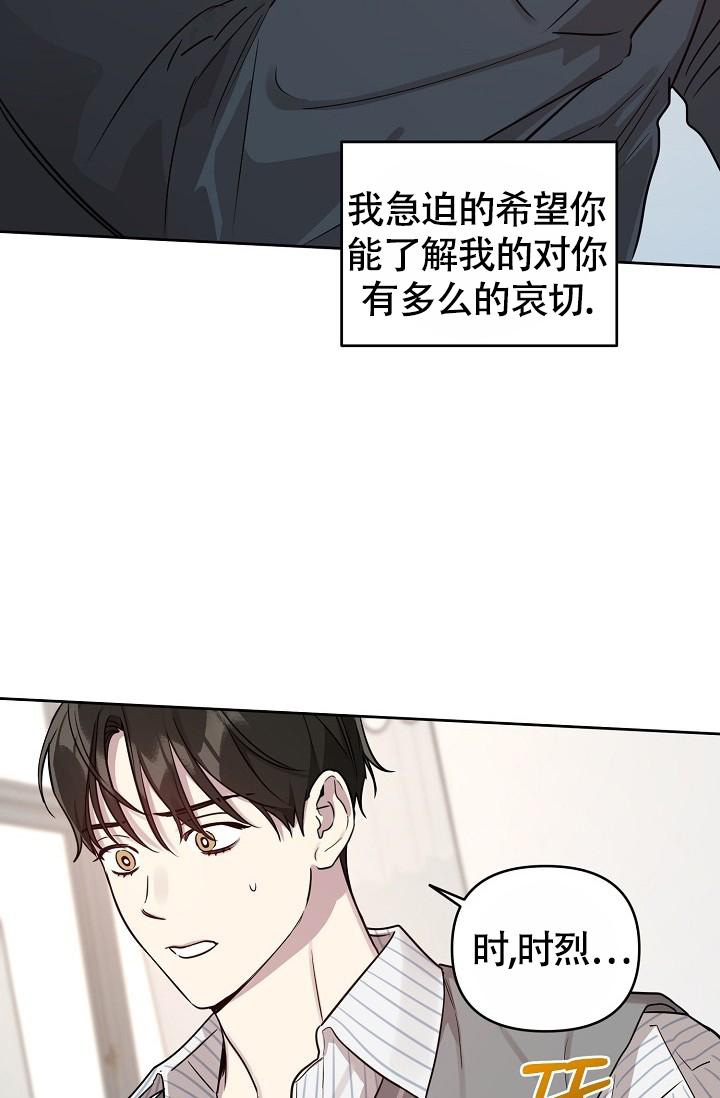 《本命在我学校》第79话 第19页