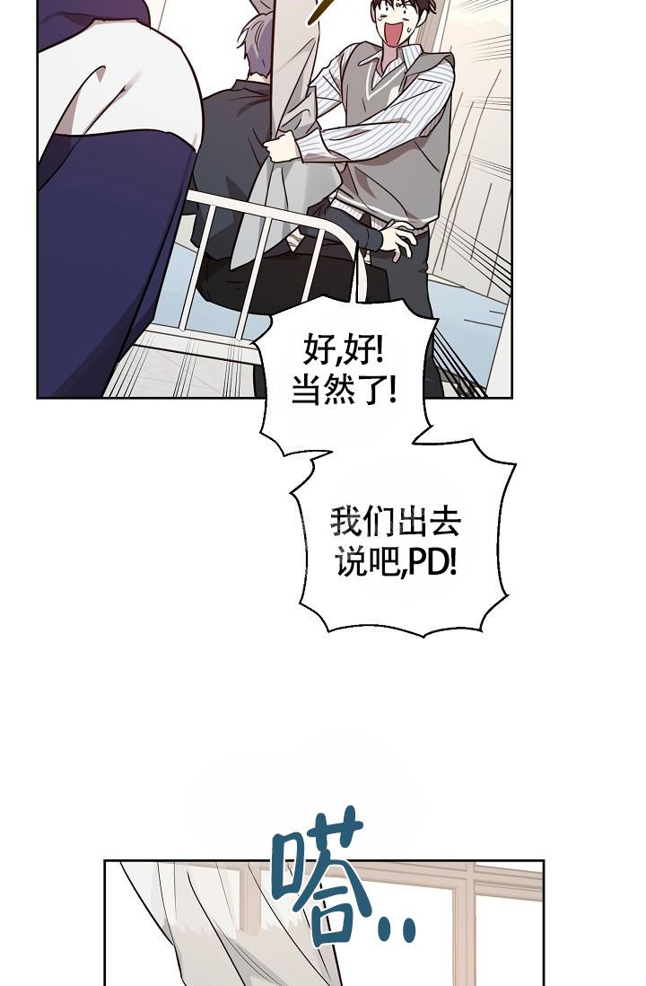 《本命在我学校》第79话 第21页