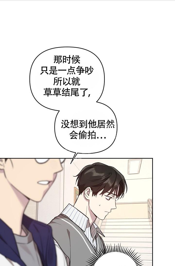 《本命在我学校》第79话 第25页