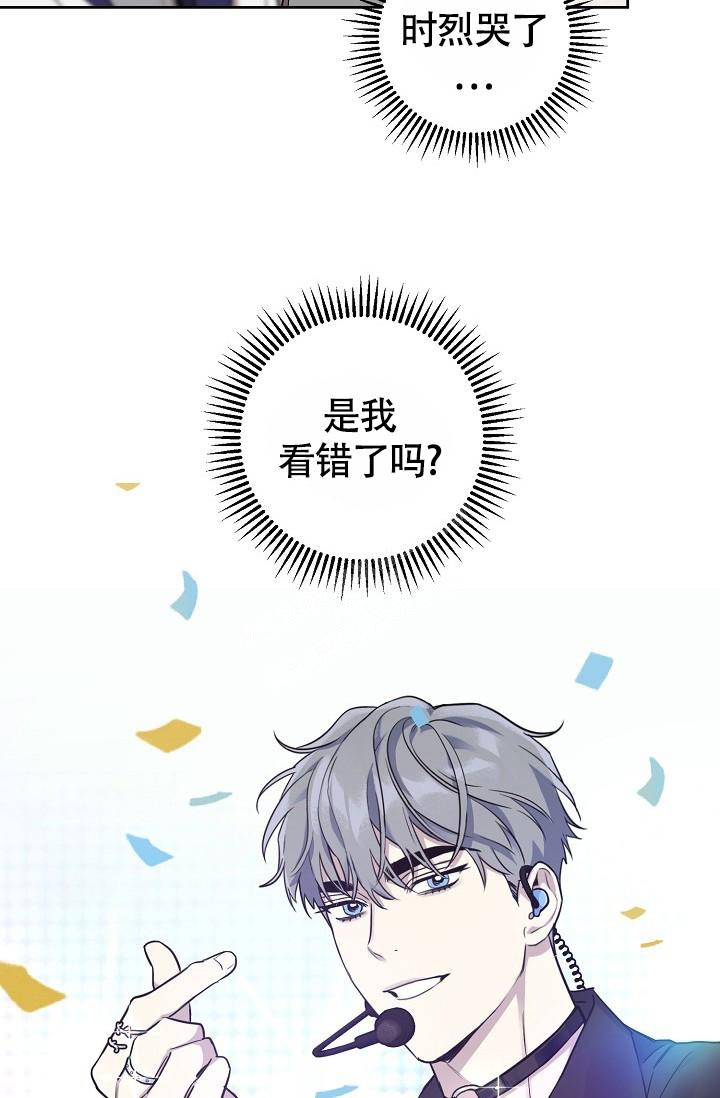 《本命在我学校》第79话 第26页