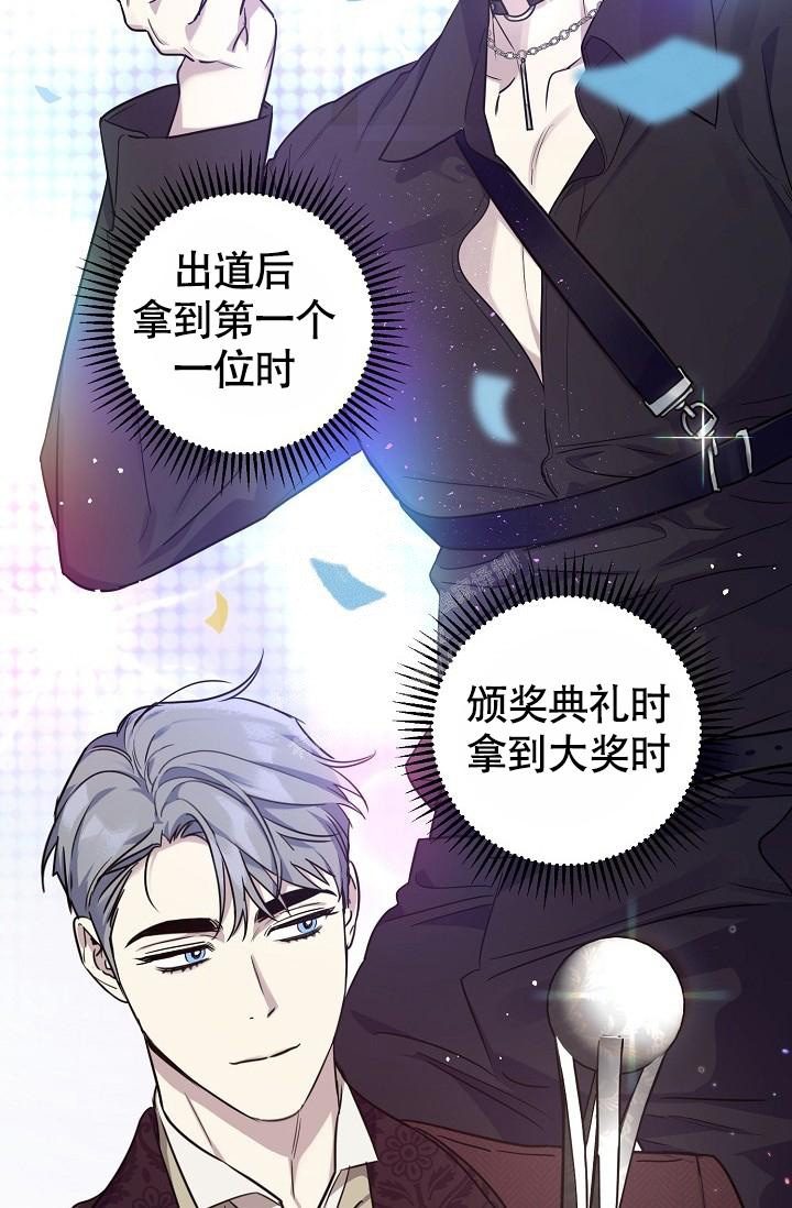 《本命在我学校》第79话 第27页