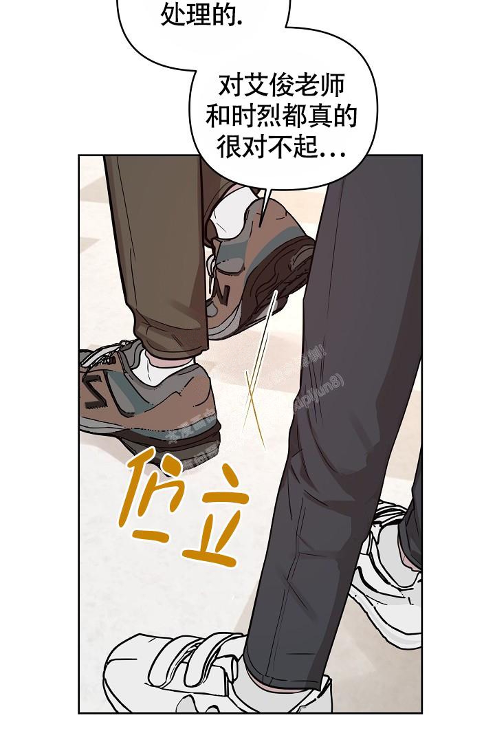 《本命在我学校》第79话 第29页