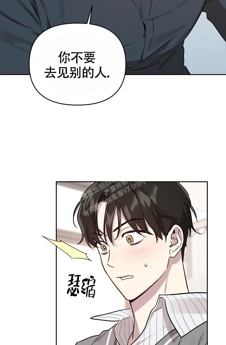《本命在我学校》第79话 第2页