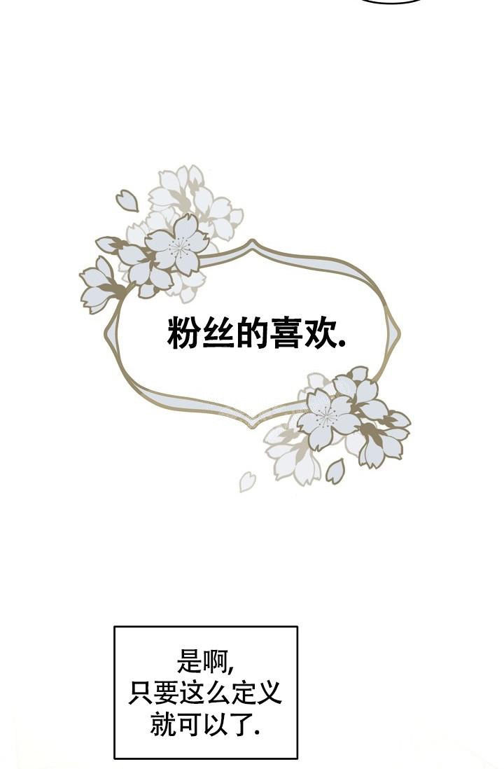 《本命在我学校》第79话 第32页