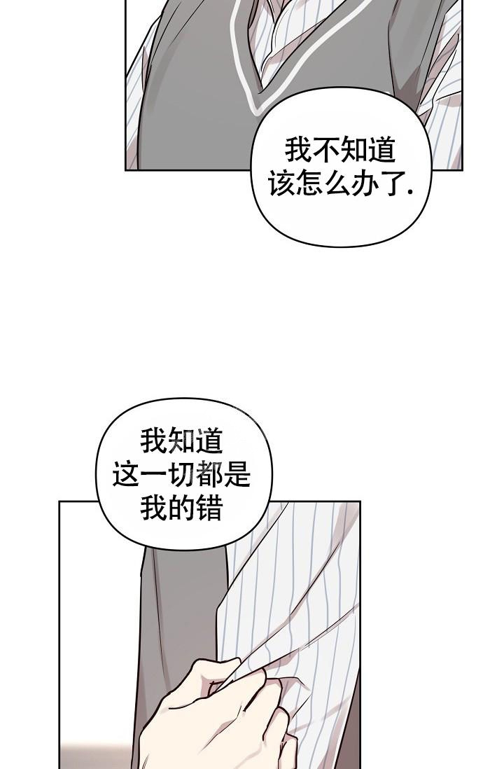 《本命在我学校》第79话 第3页