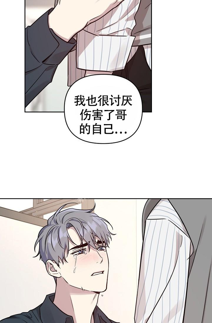 《本命在我学校》第79话 第4页