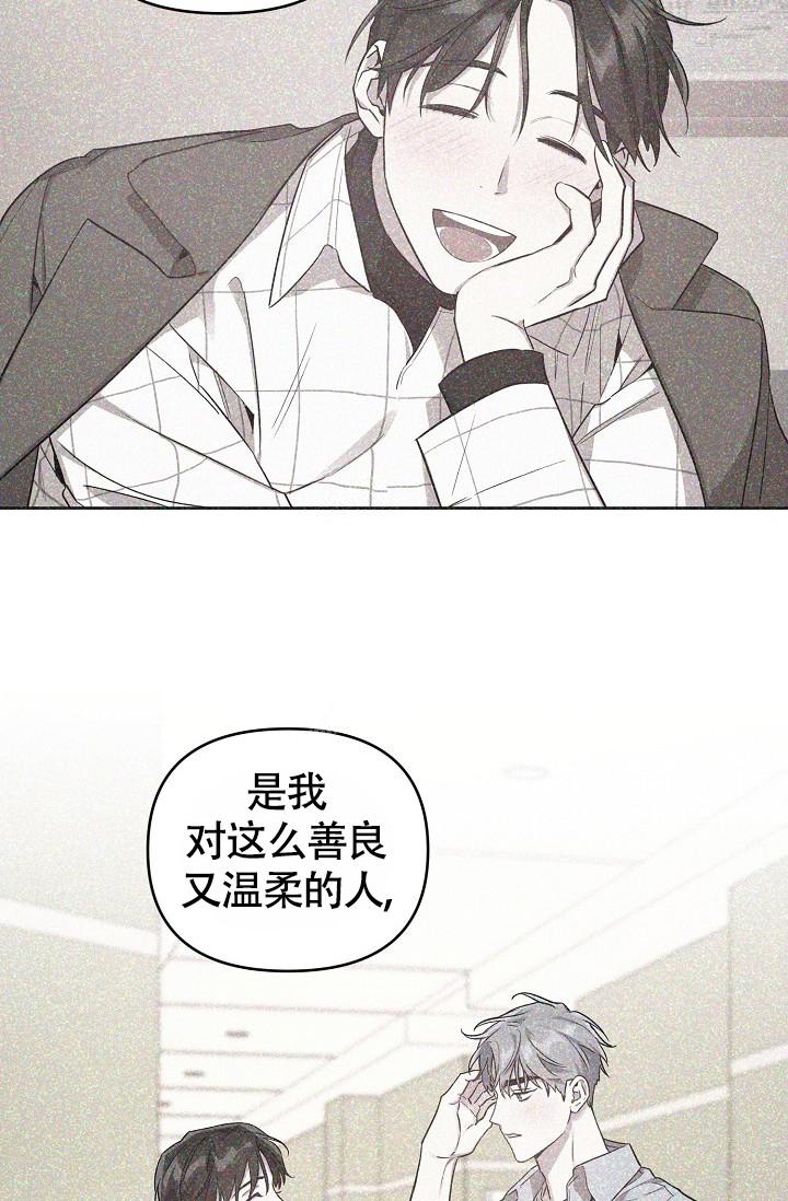 《本命在我学校》第79话 第8页