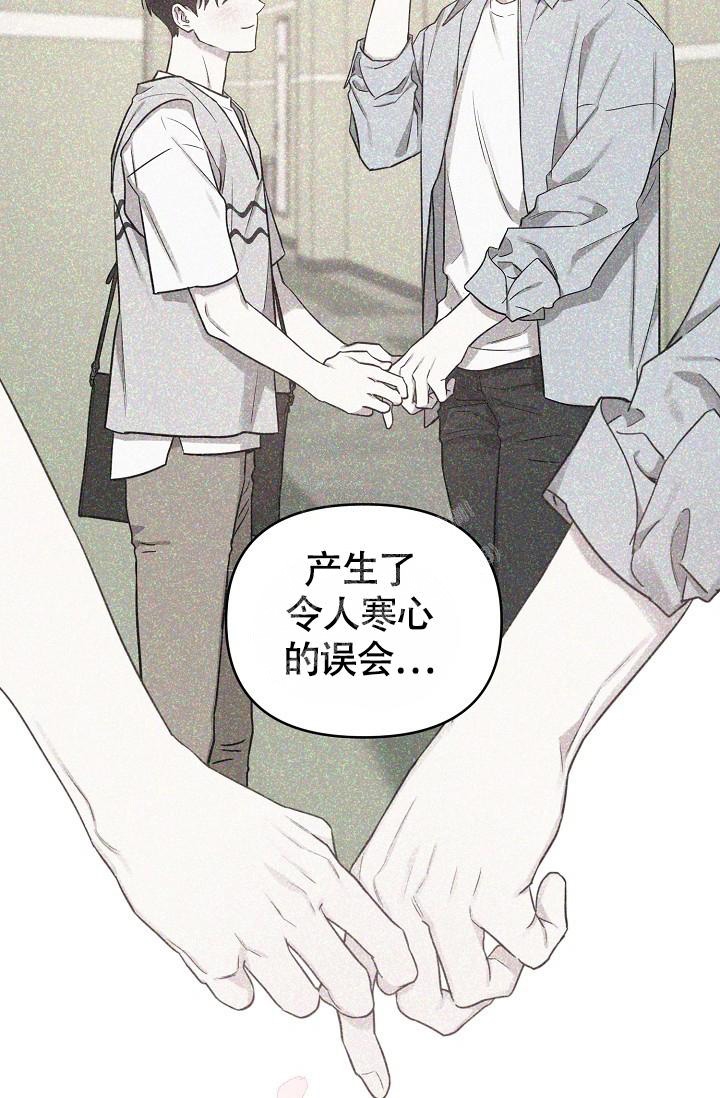 《本命在我学校》第79话 第9页