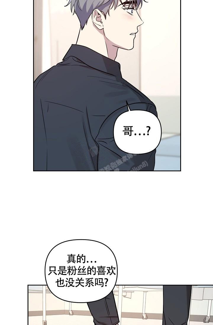 《本命在我学校》第80话 第10页