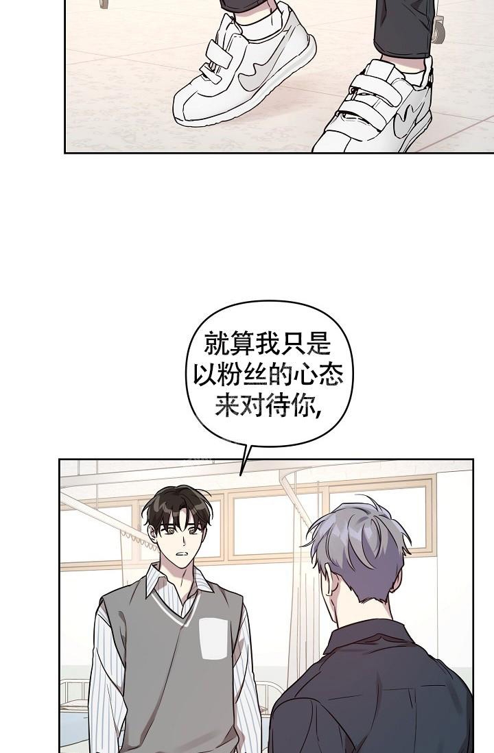 《本命在我学校》第80话 第11页
