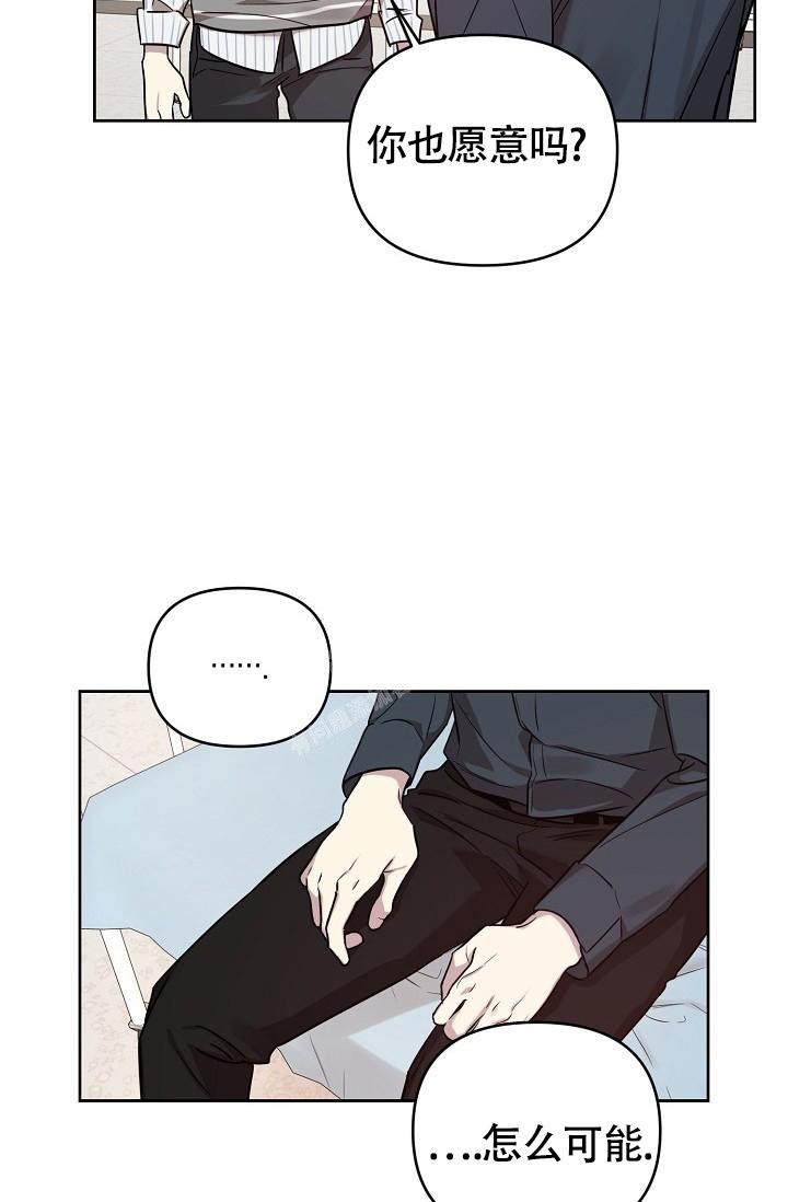《本命在我学校》第80话 第12页
