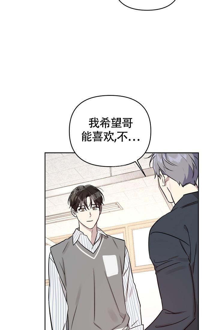 《本命在我学校》第80话 第13页