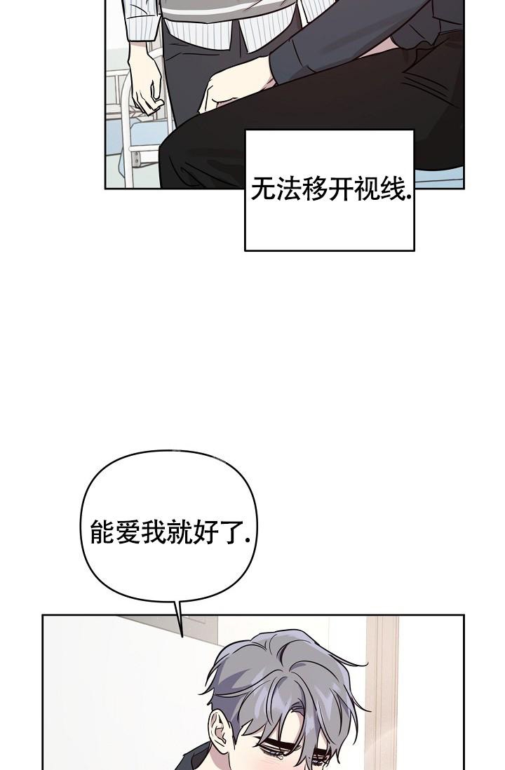 《本命在我学校》第80话 第14页