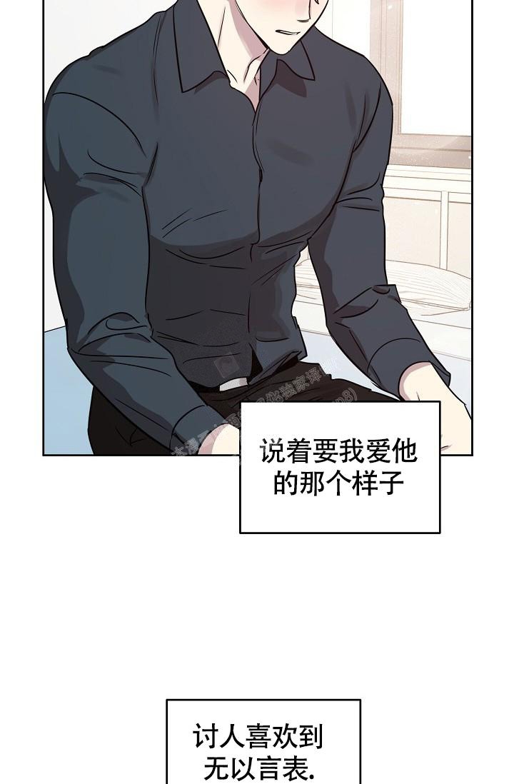 《本命在我学校》第80话 第15页