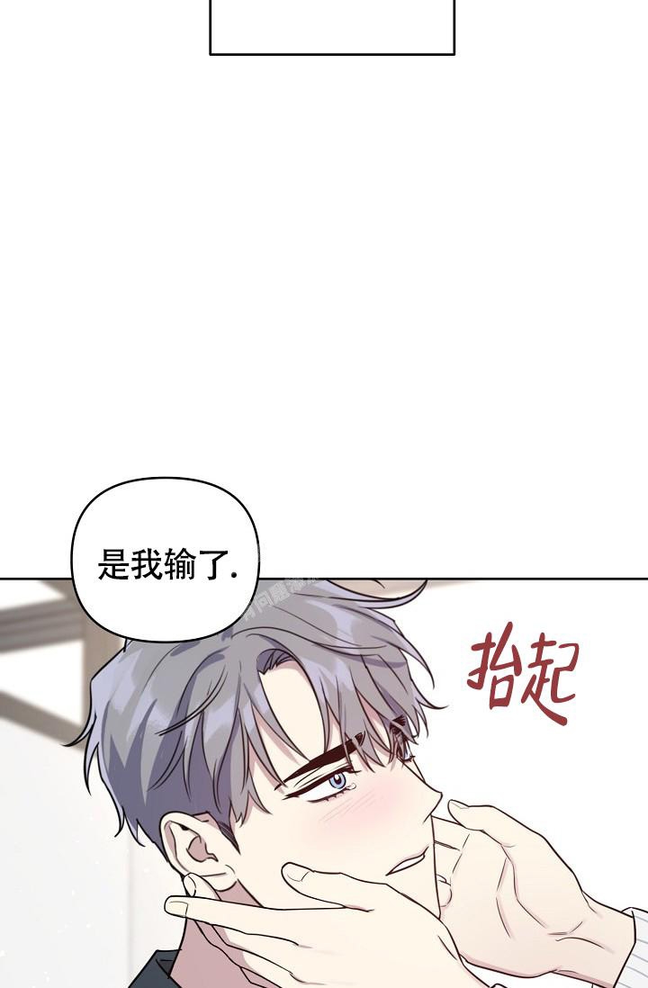《本命在我学校》第80话 第16页
