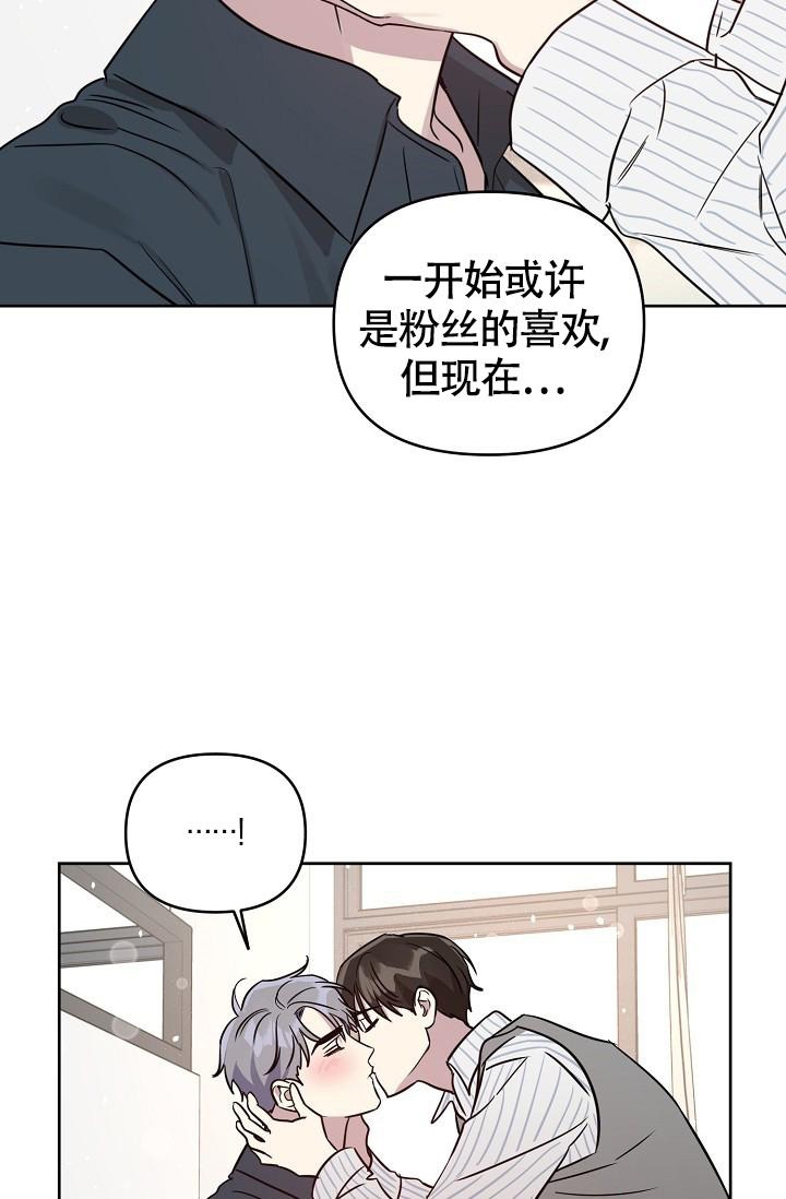 《本命在我学校》第80话 第17页