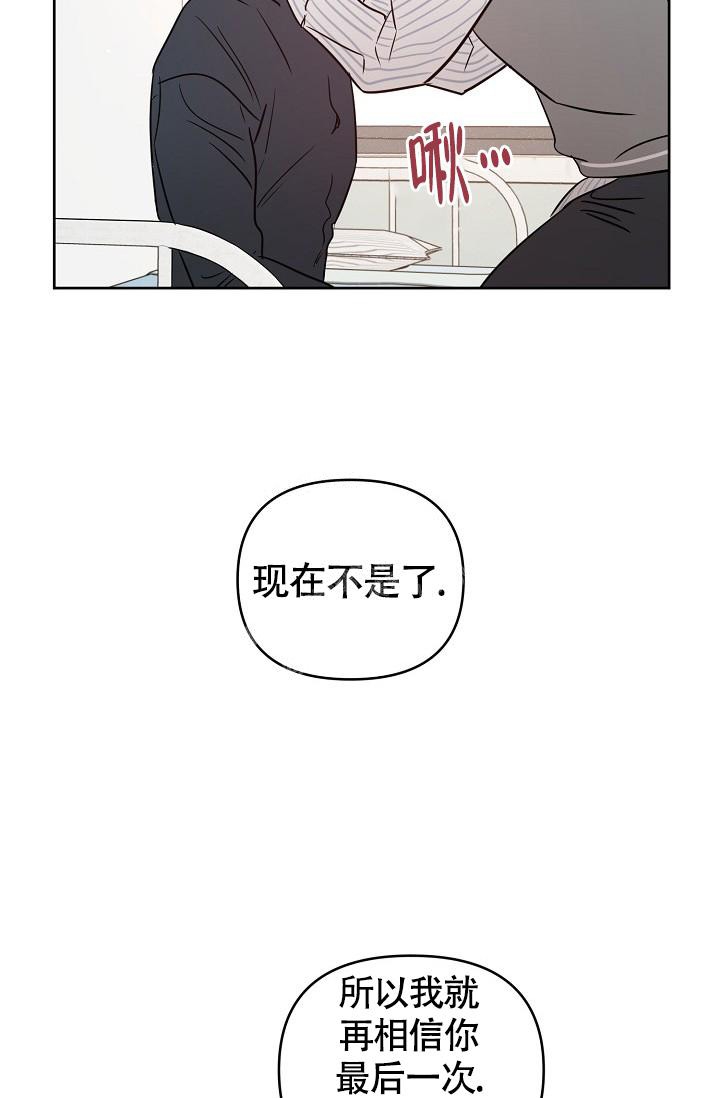 《本命在我学校》第80话 第18页