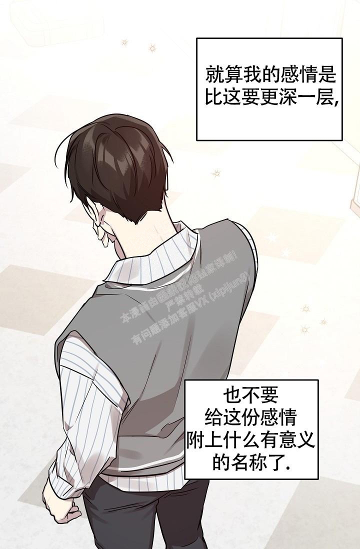 《本命在我学校》第80话 第1页