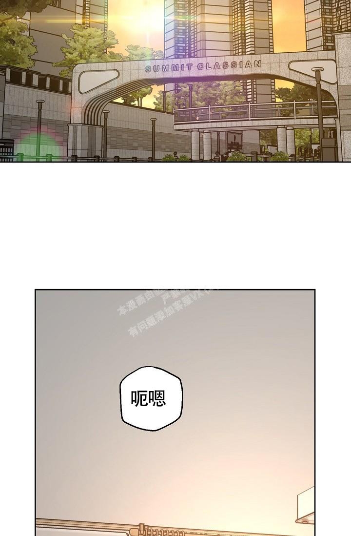 《本命在我学校》第80话 第24页