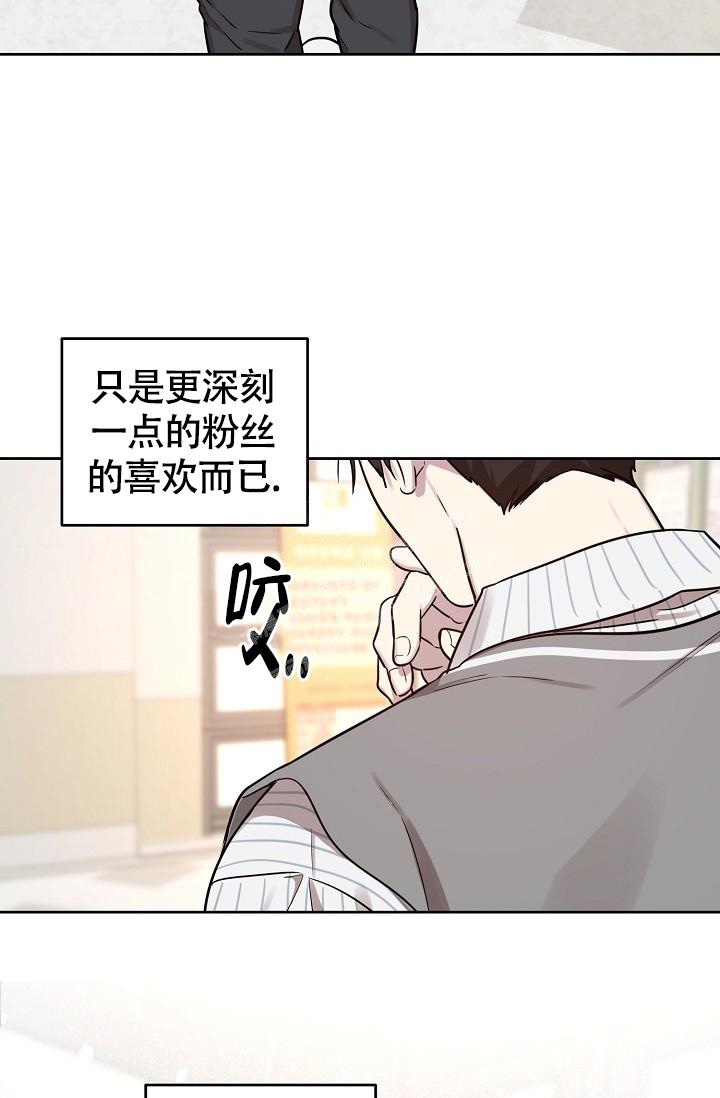 《本命在我学校》第80话 第2页
