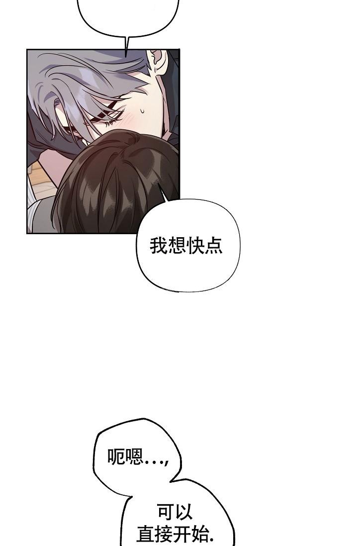 《本命在我学校》第80话 第30页