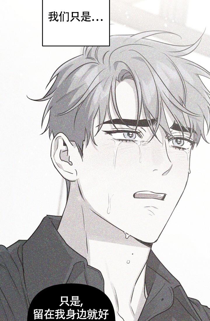 《本命在我学校》第80话 第3页